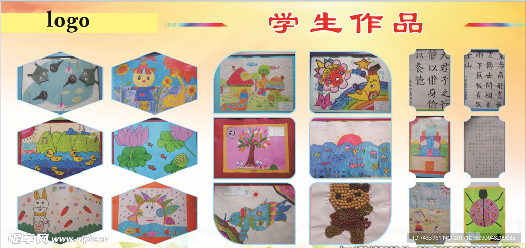 学生作品