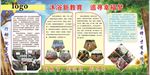 沐浴新教育