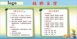 核心文化
