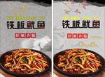 荷花 花瓶 祥云 铁板鱿鱼