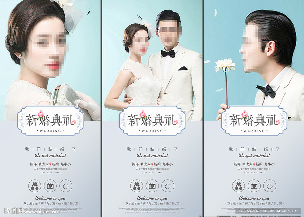 唯美婚庆典礼