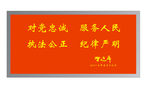 16字方针