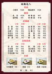 焖锅达人