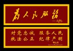 为人民服务