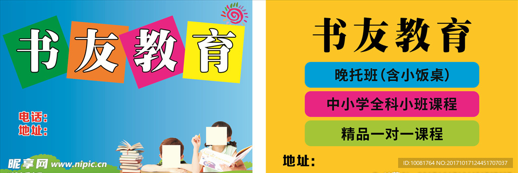 教育手举牌