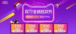 淘宝天猫电商海报双11bann