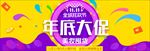 双11促销海报banner