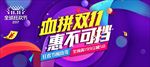双十一海报
