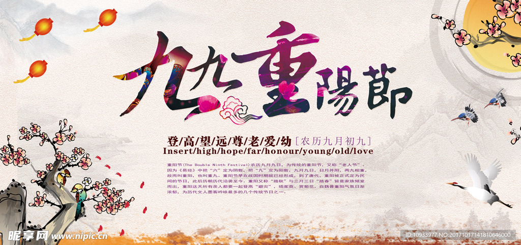重阳节
