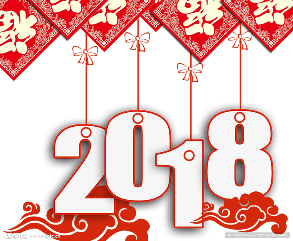 2018新年挂饰装饰