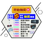 抽奖