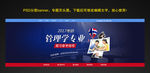 教育培训banner设计