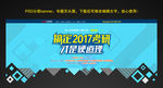 教育培训banner设计