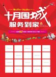 建材十月围城