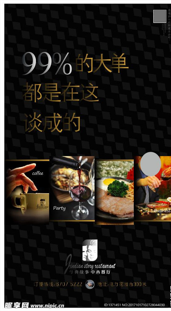 西餐厅