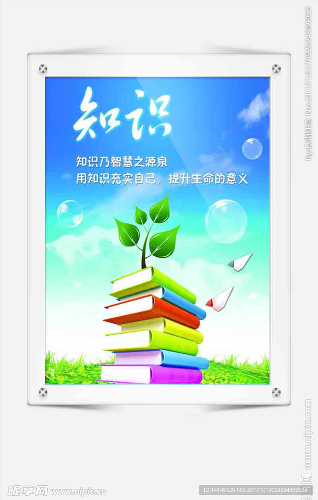 压克力牌效果图