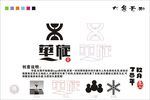 华旋logo设计矢量原创图案