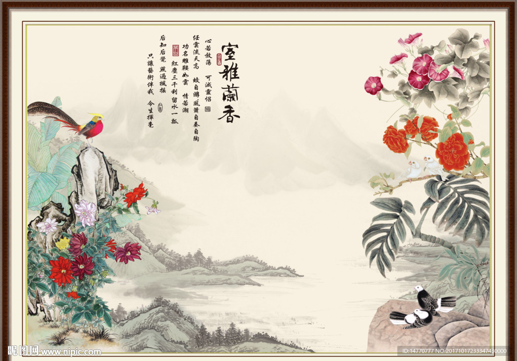 中式花鸟图