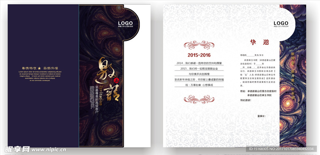 欧式高档个性邀请函设计