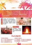 三亚旅游