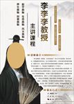 讲师海报