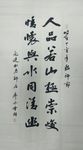 对联4