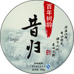 普洱茶