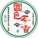 普洱茶