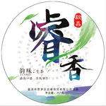 普洱茶