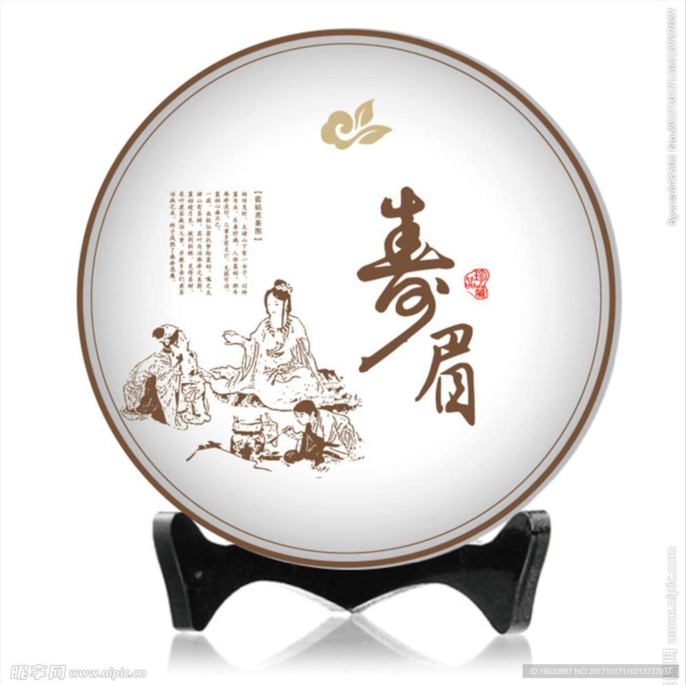 普洱茶