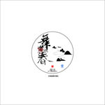 普洱茶