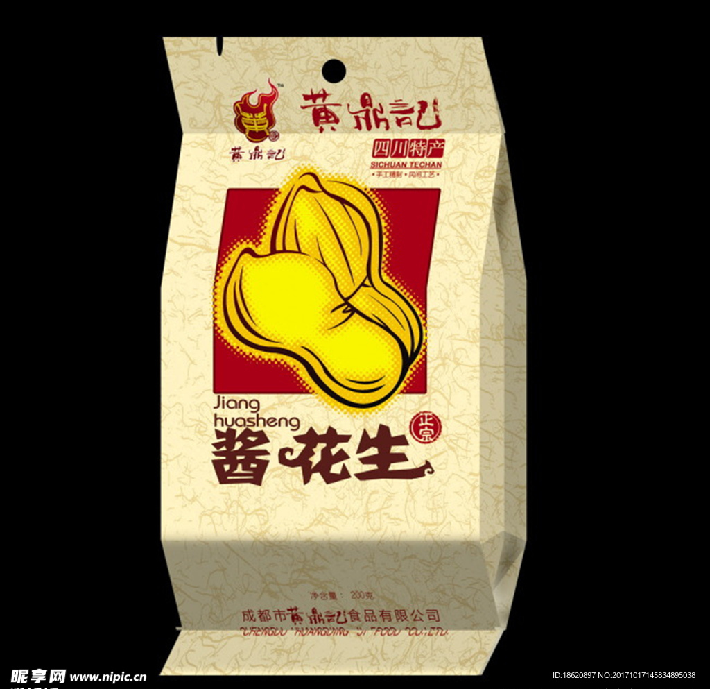 食品包装袋