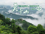 莫干山