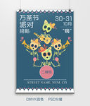 万圣节海报