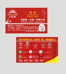 无限极名片