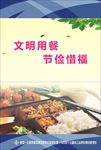 食堂 公约