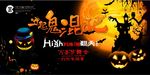 万圣节一起鬼混吧