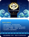 海鲜店高端ID卡会员卡