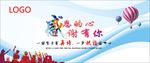 感恩的心感谢有你
