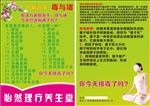 美颜排毒