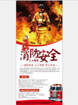 消防易拉宝