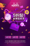 双11五折狂欢