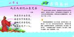 小学生故事系列