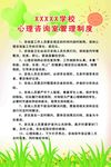 心理咨询室管理制度