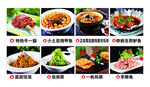 美食小吃
