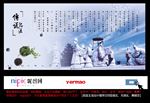 中国风