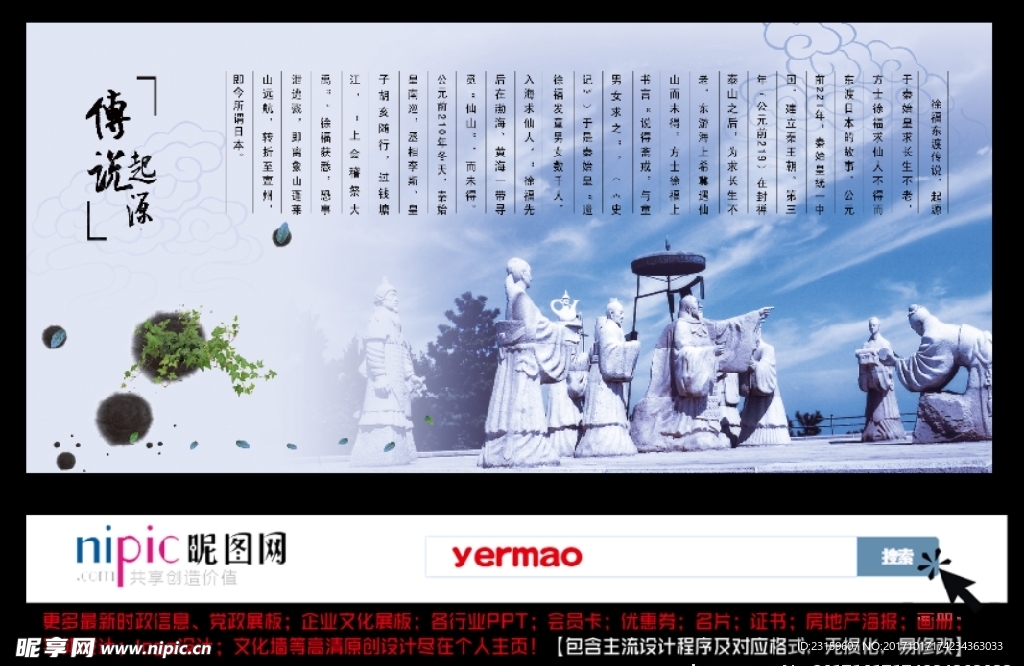 中国风