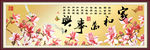 家和万事兴图片