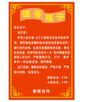 温馨提示