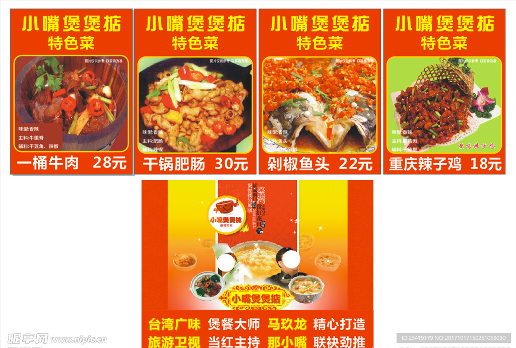 特色菜